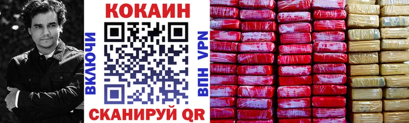 КОКАИН 99% Гремячинск