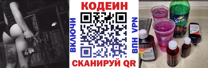 Codein Purple Drank Гремячинск