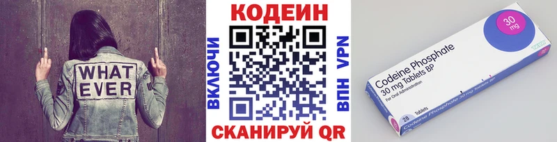 Кодеиновый сироп Lean Purple Drank  Гремячинск 
