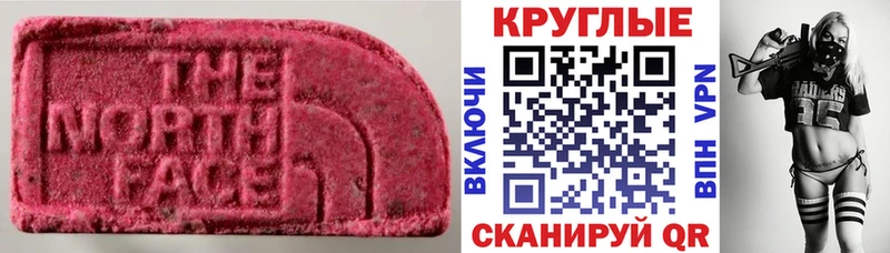 продажа наркотиков Гремячинск Ecstasy таблы
