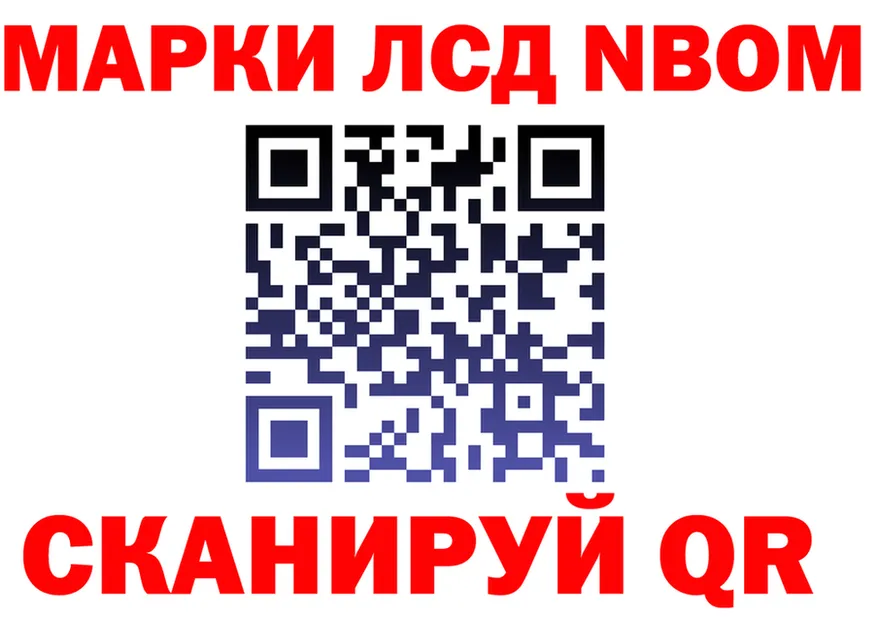 Марки NBOMe 1500мкг ТОР площадка blacksprut Гремячинск