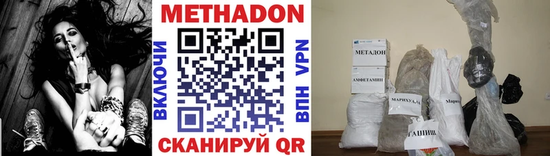 купить   Гремячинск  МЕТАДОН белоснежный 
